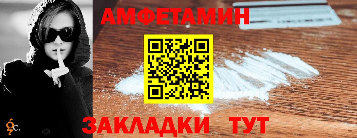 Амфетамин VHQ Переславль-Залесский