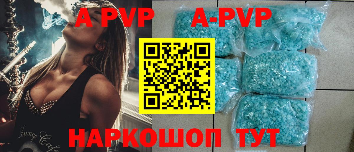 Alpha PVP Crystall  A-PVP  Переславль-Залесский  Alfa_PVP СК КРИС  A PVP кристаллы  Вход с VPN 