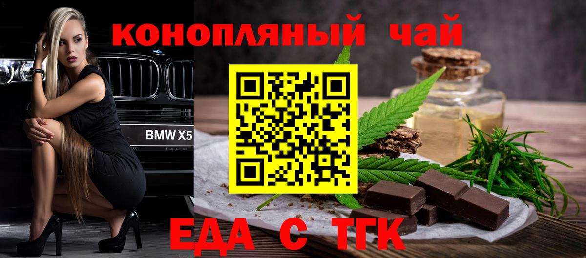 Печенье с ТГК конопля  Вход с VPN  Переславль-Залесский 