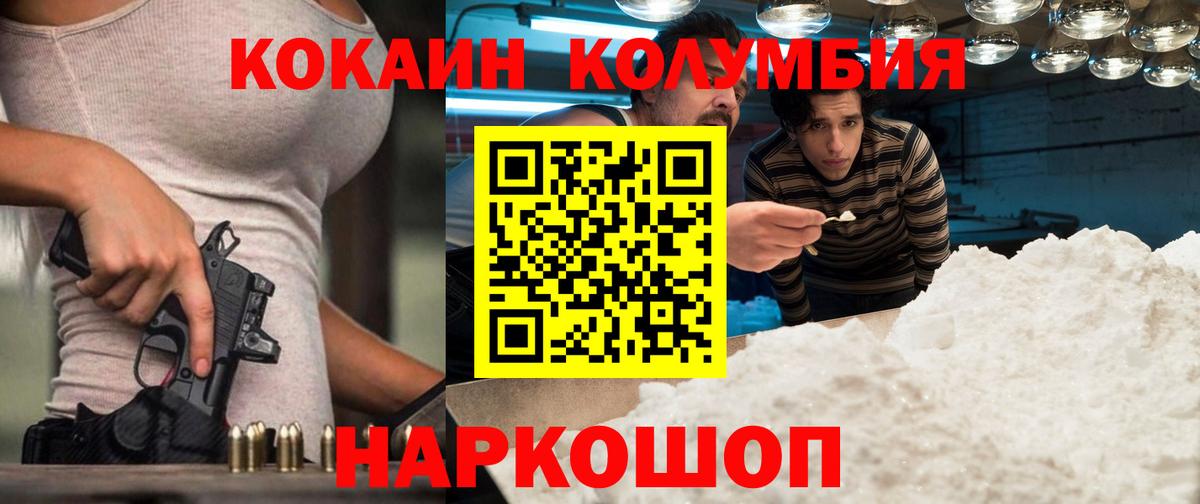 COCAIN FishScale Переславль-Залесский