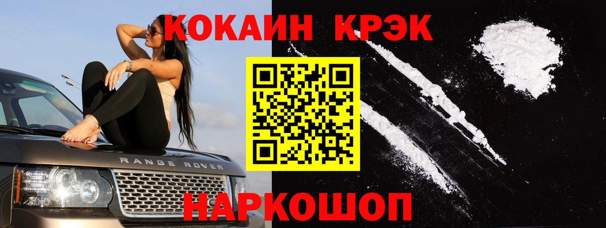 COCAIN Боливия  Вход с VPN  Переславль-Залесский 
