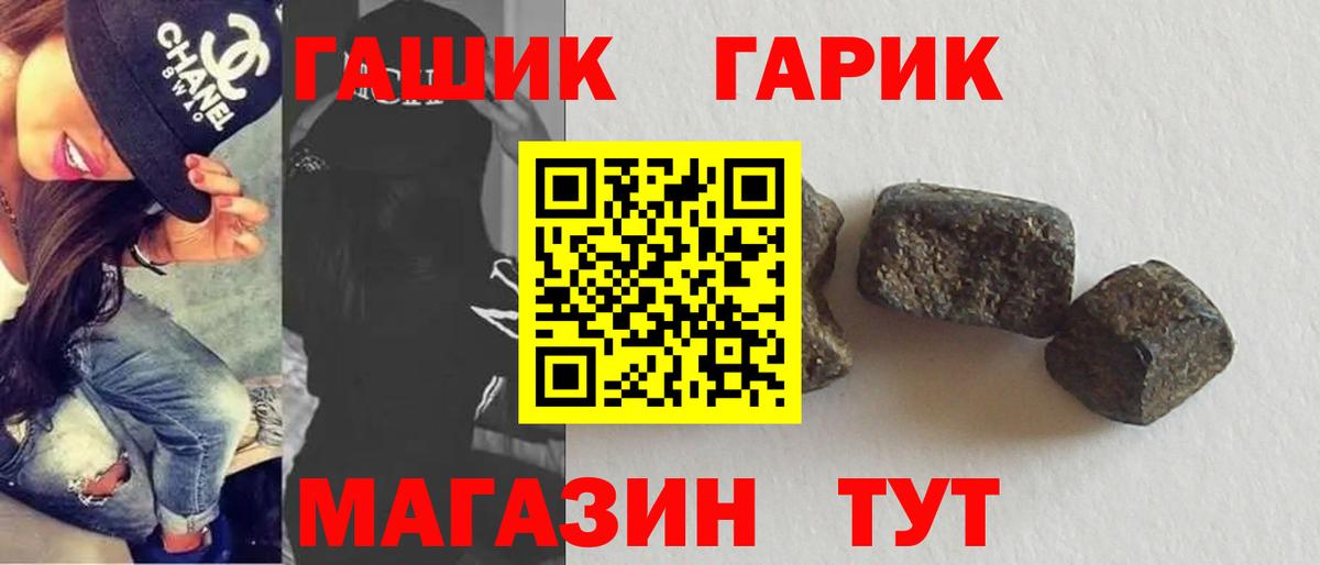 ГАШИШ убойный  Вход с VPN  ГАШ VHQ  Переславль-Залесский 