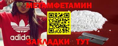 мефедрон Будённовск