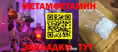 мефедрон Будённовск