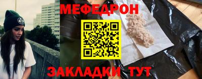 мефедрон Будённовск