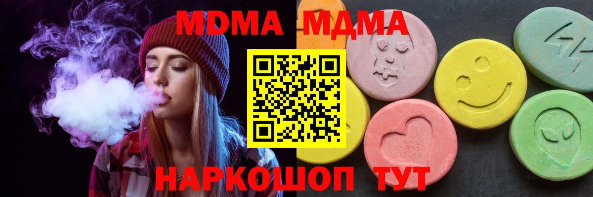 MDMA кристаллы  МДМА  MDMA кристаллы  Переславль-Залесский  Вход с VPN 