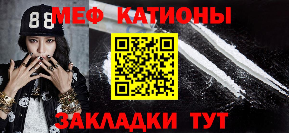 МЕФ mephedrone  МЯУ-МЯУ мука  МЕГА сайт  Меф  Вход с VPN  Переславль-Залесский 