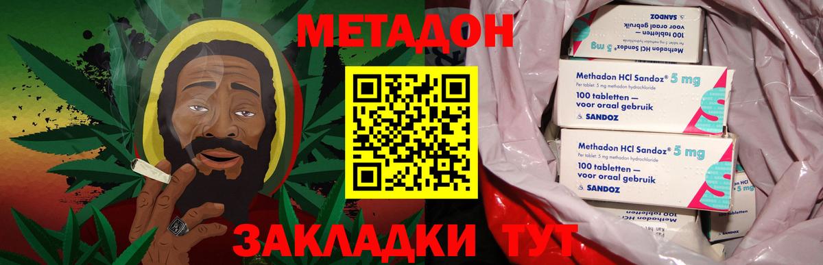 Метадон белоснежный Переславль-Залесский