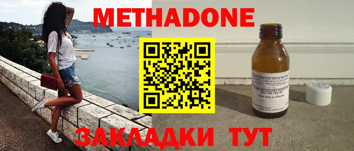 Переславль-Залесский  МЕТАДОН мёд  МЕТАДОН methadone  Вход с VPN 