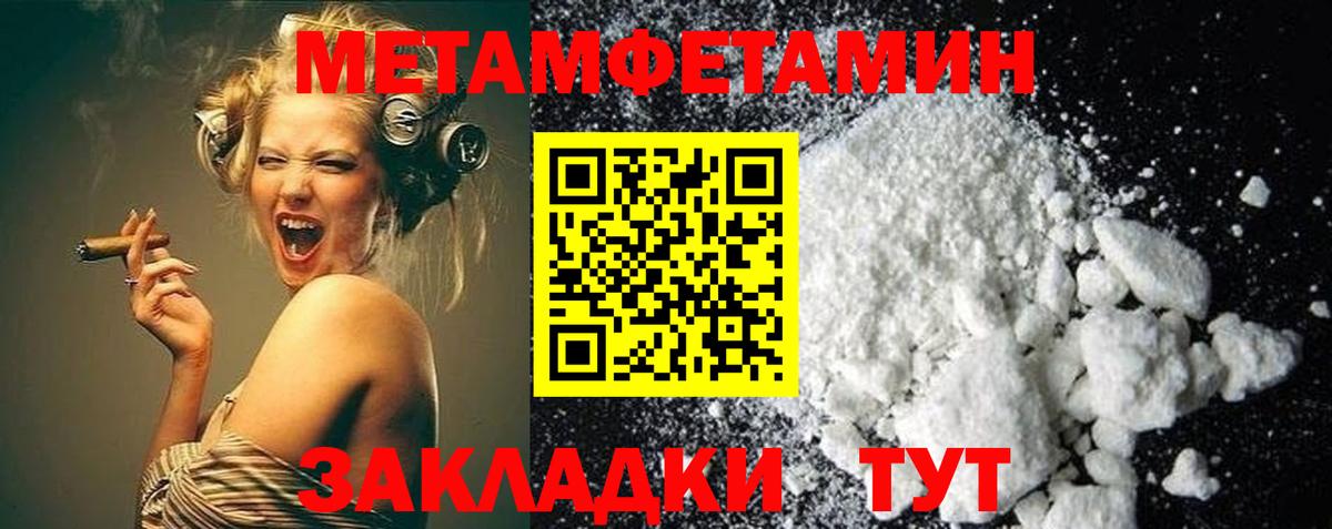 МЕТАМФЕТАМИН Methamphetamine  Метамфетамин  Переславль-Залесский  Вход с VPN 
