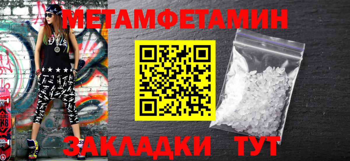 Первитин Декстрометамфетамин 99.9% Переславль-Залесский