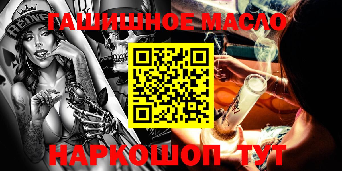 ТГК THC oil Переславль-Залесский