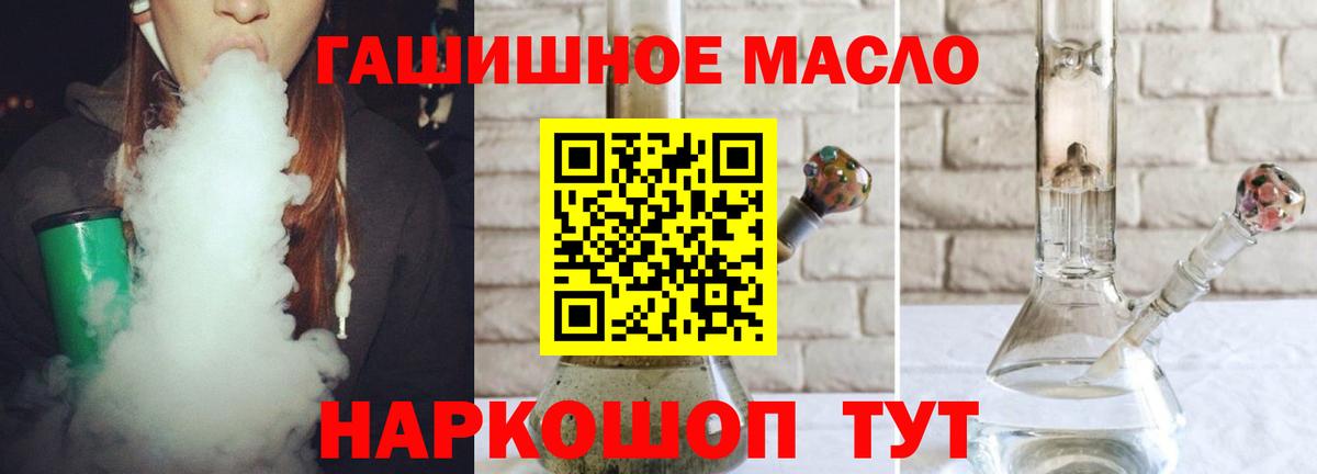 ТГК жижа  Вход с VPN  Переславль-Залесский  Дистиллят ТГК THC oil 